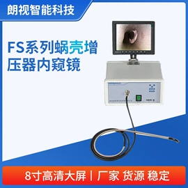 内窥镜;其他安全检查;其他无损检测