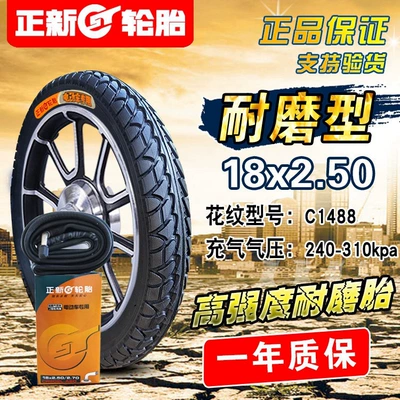 other 6/other 8X2. other — Non-industrial tires - 18x250-zhengxin-inner-and-outer-set