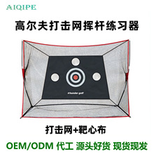 高尔夫练习网挥杆模拟器室内迷你高尔夫打击网亚马逊跨境golf套装
