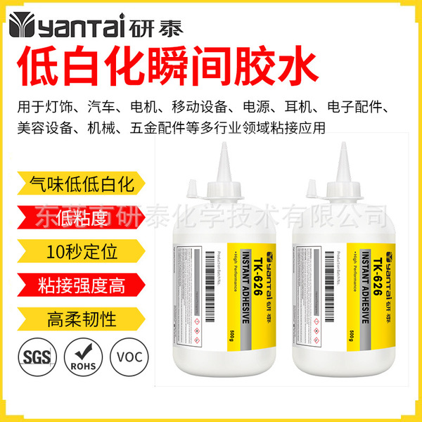 Toughness PVC silicone quick-drying glue strong ABS rubber nylon…