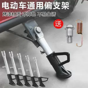 Elektrikli Skuter Yan Ayaqlıq Yayı Ayaq Dəstəyi Motosiklet Kickstand