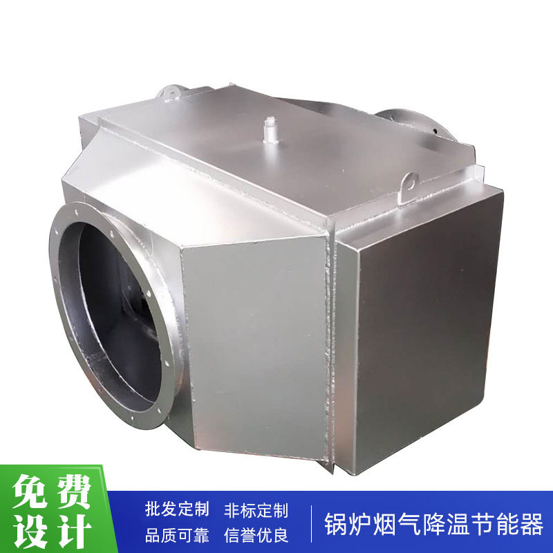 =禄子浩定制外置式低温燃气锅炉烟气换热器锅炉省煤器