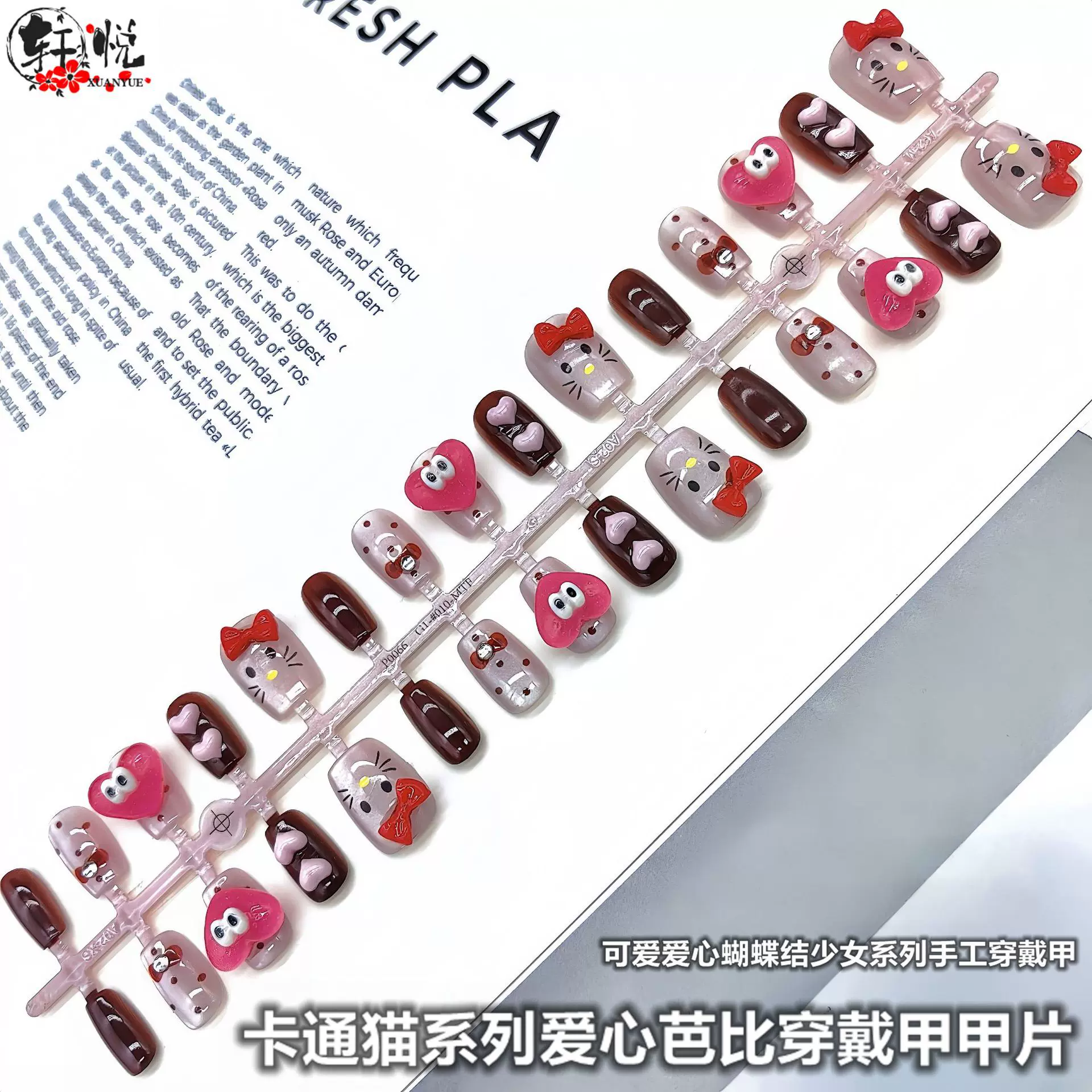 30片穿戴甲全尺码短圆可爱显白kitty猫蝴蝶结猫眼美甲片裸条成品