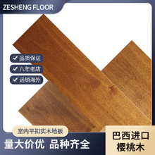 巴西进口樱桃木实木地板室内地板装饰耐磨防潮平扣纯木地板18mm