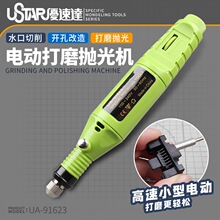 U-Star���ٴ�UA-91623���ʽ��ĥ����ʽ�ߴ��ģ�����׹�ɻ�����