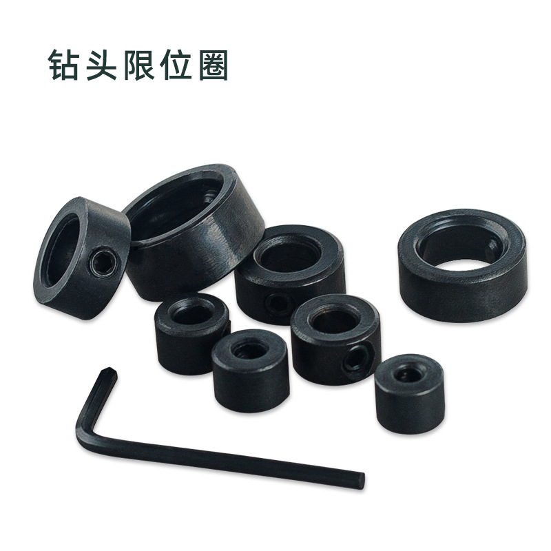 8件套3-16mm木工钻头限位圈 钻头定位环定位器麻花钻头定深调节器