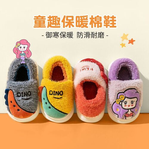 Girls' Cotton Slippers Autumn Indoor Heeled Home Children's Cotton Shoes for Baby Boys Anti-Slip Fluffy New Arrival