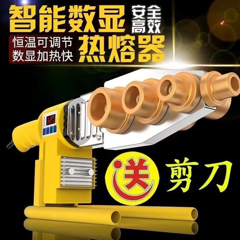 Plumbing hot melter heater, PPR hot melter, constant temperature hot melter for water and electricity projects, household hot melter Plumbing hot melter heater, PPR hot melter, constant temperature hot melter for water and electricity projects, household hot melter
