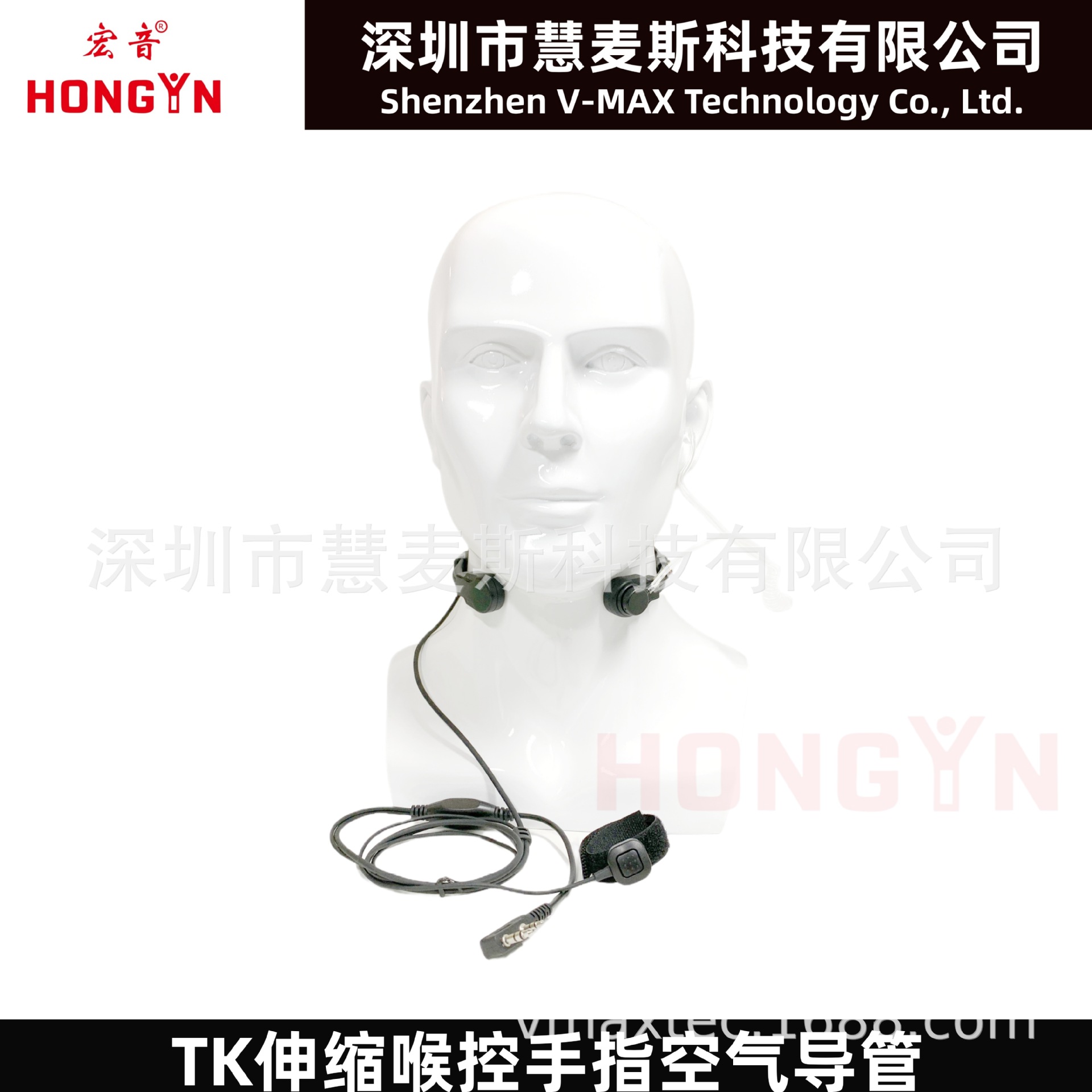 TK伸缩喉控 2