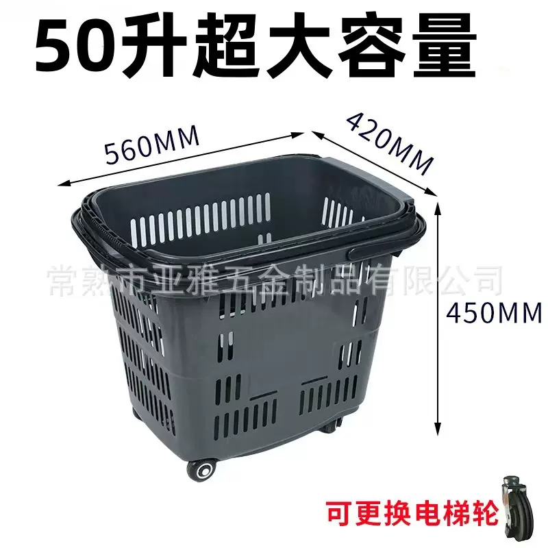 超市购物篮拉杆带轮子购物筐塑料手提篮买菜超市大号购物车