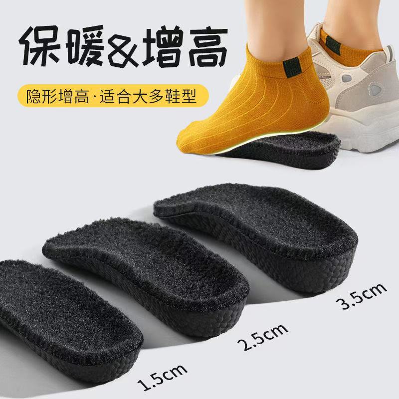 7 puntos para aumentar la altura de la plantilla de calentamiento de lana y arco invisible medio almohadilla para engrosar las botas de Martin zapatillas no cansar los pies invierno