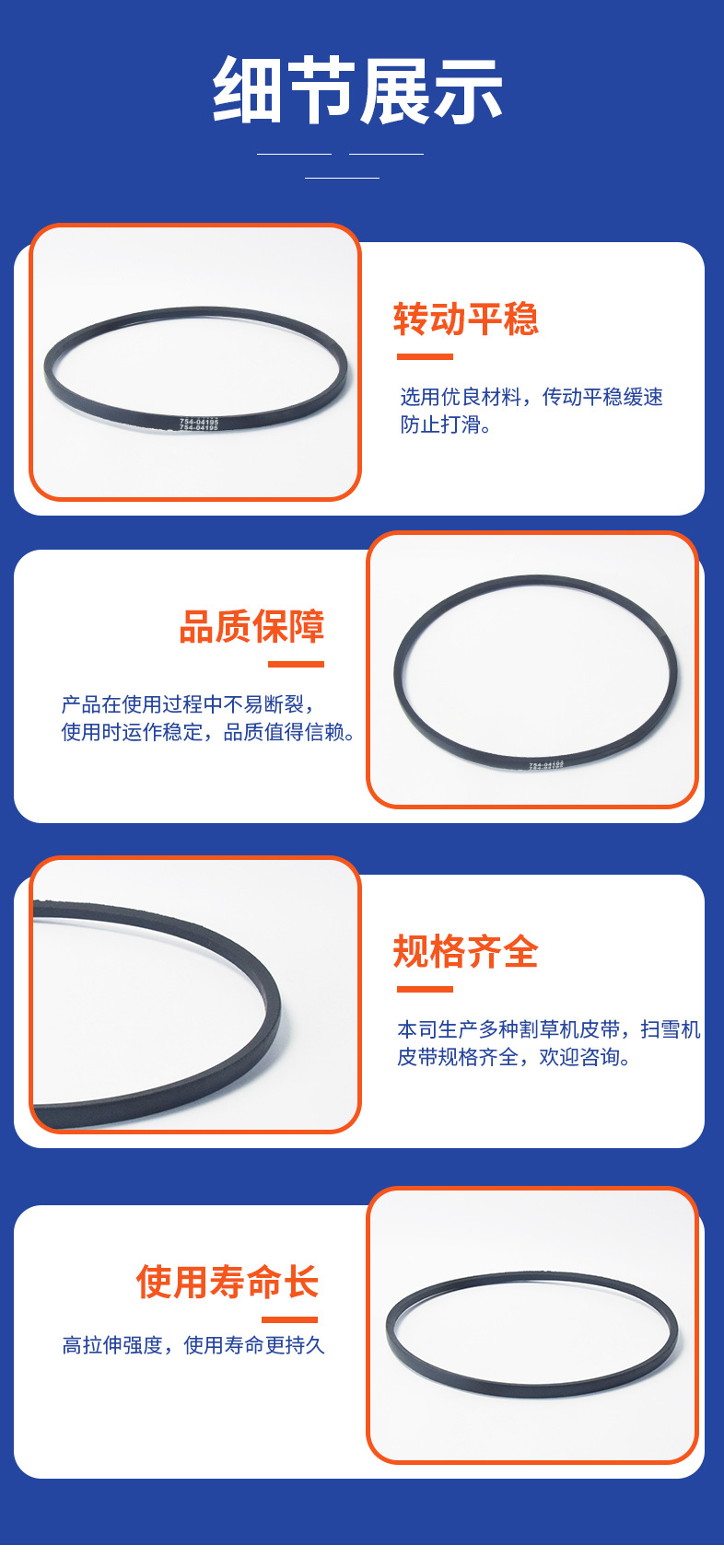 754-04195 snow blower belt is suitable for MTD Cub Cadet 954-04195 754-04195A