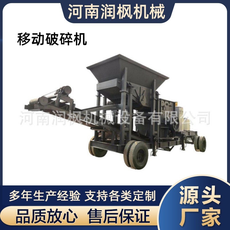 移动石灰石破碎机 鹅卵石制砂机 建筑垃圾制砂破碎生产线设备