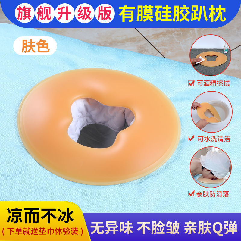 美容院硅胶趴枕美体按摩院洞枕头垫脸面无痕圆型U型俯枕垫|undefined