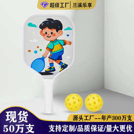 玻纤Pickleball匹克球拍板USAPA小孩子儿童幼儿园娱乐卡通玩具