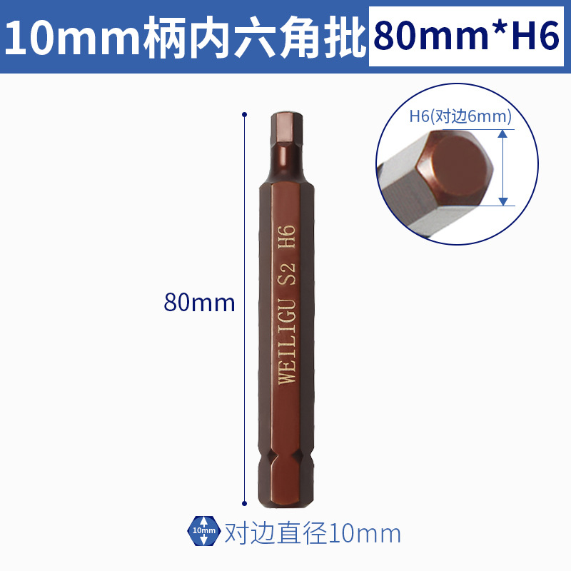 Presión de lote de herramienta rotatoria de cañón de aire llave eléctrica manguito de lote de 10 mm mango interno hexagonal doce ciruela cabeza de impacto conjunto