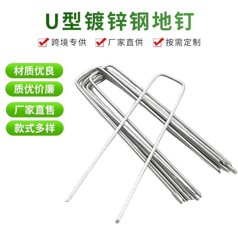 Оцинкованная сталь наружный газон гвоздь U-образный напольный напольный напольный напольный напольный напольный сад напольный забор забор u-образный фиксатор