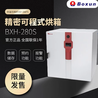 上海博迅精密可程式烘箱BXH-280S