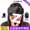 [五层纳米升级版-影视爱好+送遥控手柄-限时福利]