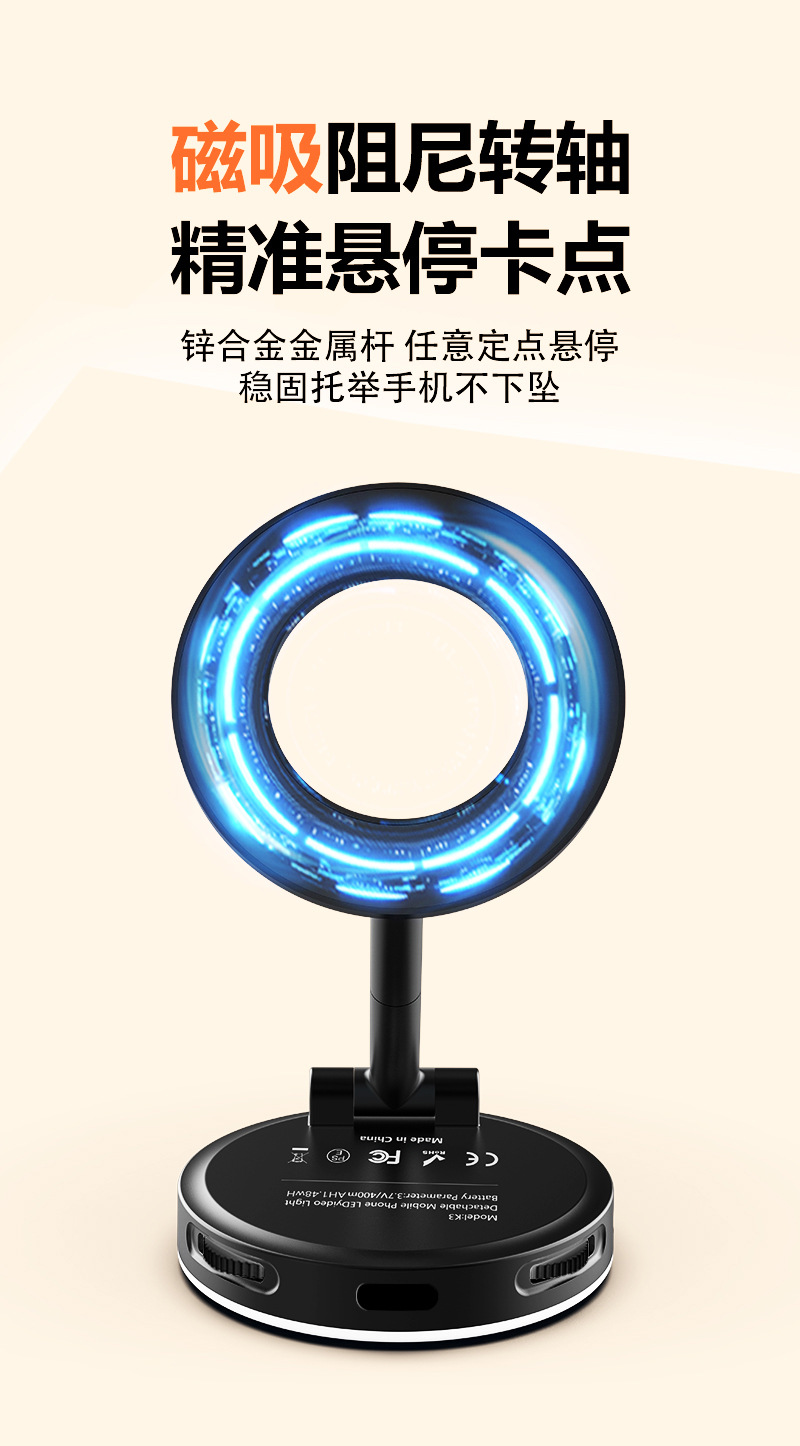 Cross-border Selfie Fill Light Stand Beauty Photography Mobile Phone Fill Light Mini Portable Foldable Magnetic Suction Fill Light
