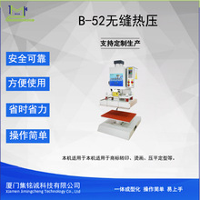 枭龙单工位气动式无缝热压机适用于商标转印、折边定型、无缝口袋