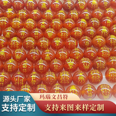 红玛瑙刻字烫金文昌符圆珠散珠穿手链散珠配饰DIY配件饰品批发