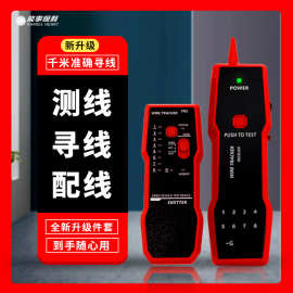 能事恒利跨境外贸千兆poe防烧寻线仪多功能寻线找线器查线器网线