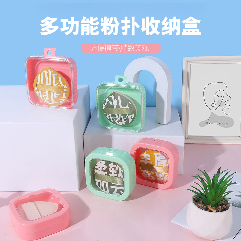雪之桃日本新款全透明ins相机盒棉花糖气垫散粉扑cpb带钩收纳包材