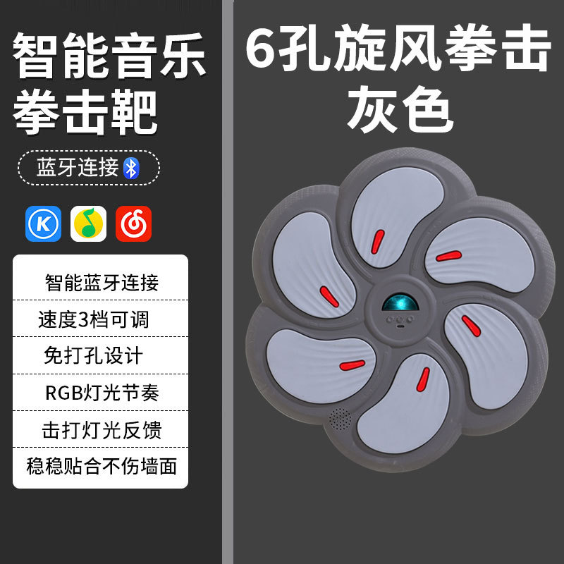 Máquina de boxeo inteligente con Bluetooth para adultos, objetivo de boxeo musical, entrenador para niños, fitness en casa, objetivo de boxeo de pared.