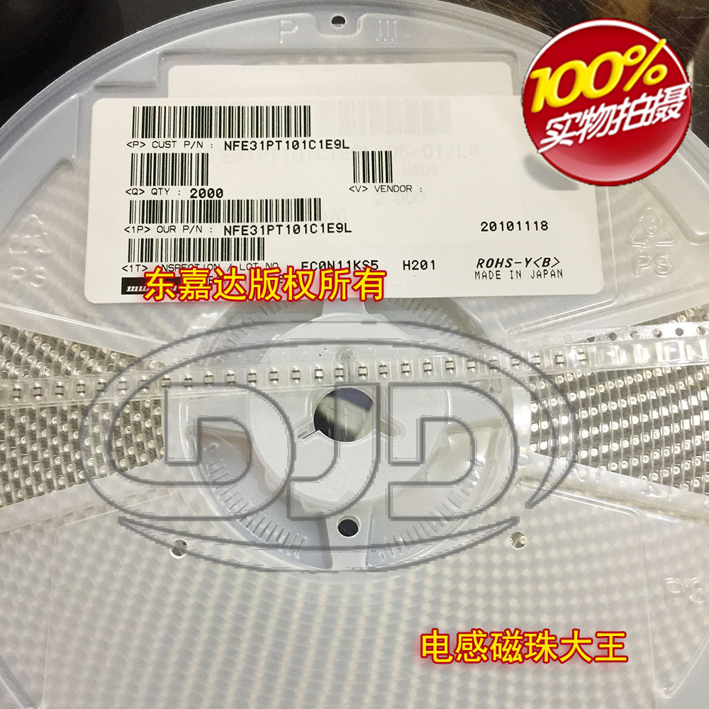 NFE31PT101C1E9L 贴片滤波电容 3216 1206 100PF 25V 6A