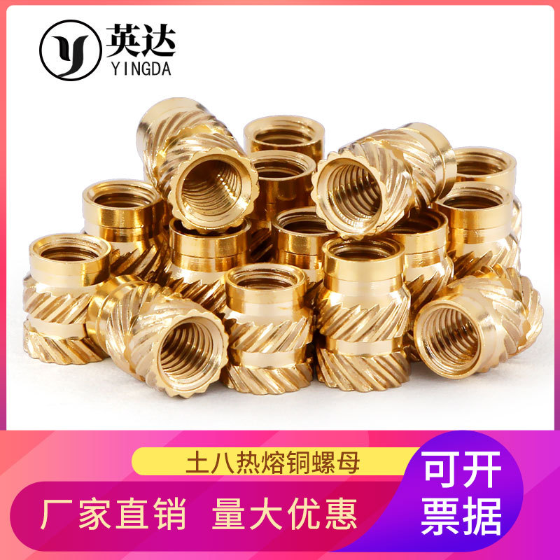 Copper screw Injection molding Copper screw Eight Twill Copper flower mobile phone Nut Set M1M2M3M4M8