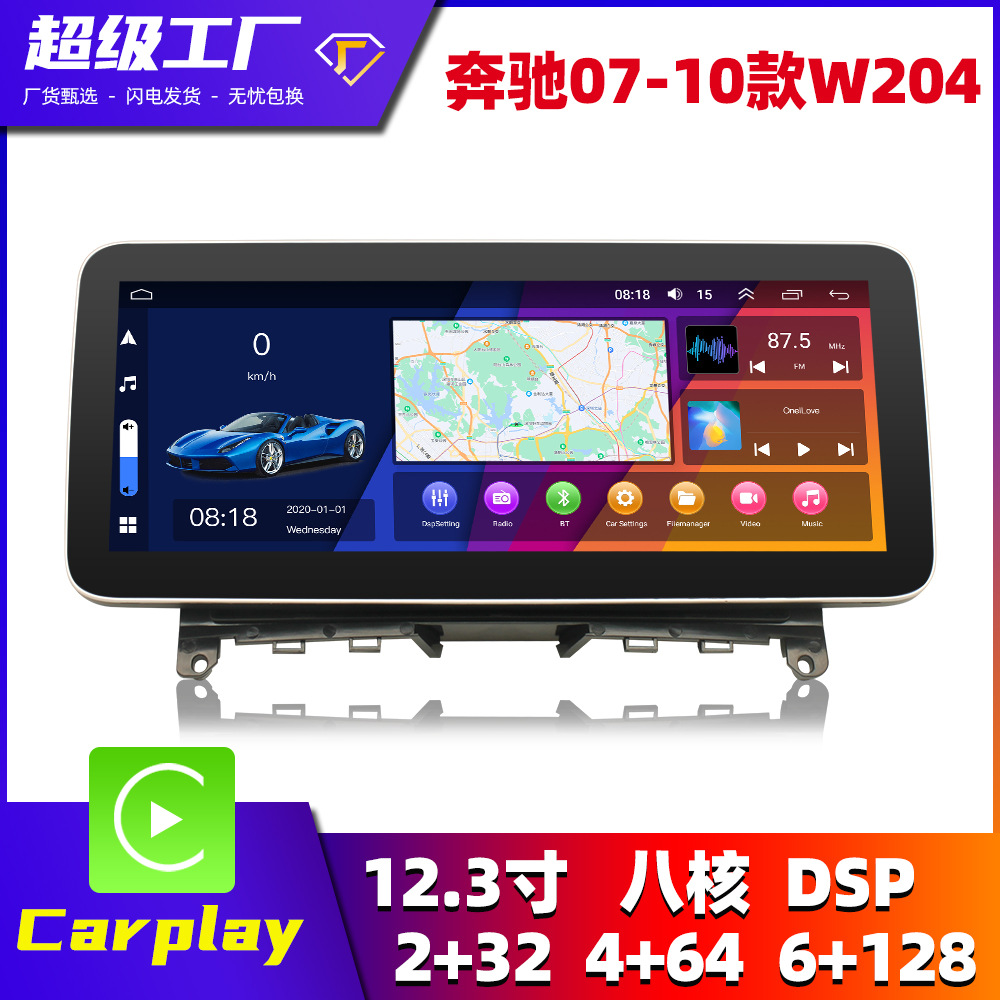 Aplicable a 07-10 mercedes-benz w204 navegación 12.3-inch CarPlay coche 4 + 64 navegación del coche todo en una máquina