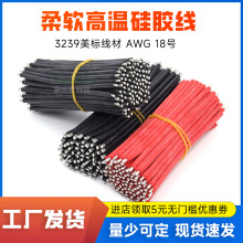 ����3239#18awg���z�� 0.75ƽ���͸߉��ߜ،���LED���늳��B�Ӿ�