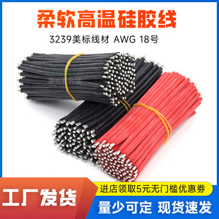 ����3239#18awg���z�� 0.75ƽ���͸߉��ߜ،���LED���늳��B�Ӿ�