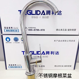 面盆龙头;厨用龙头;三角阀