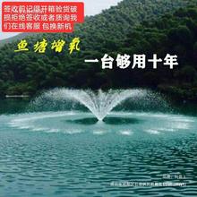 鱼池鱼塘浮水泵鱼虾养殖增氧泵单相220v静音全自动喷泉式增氧机