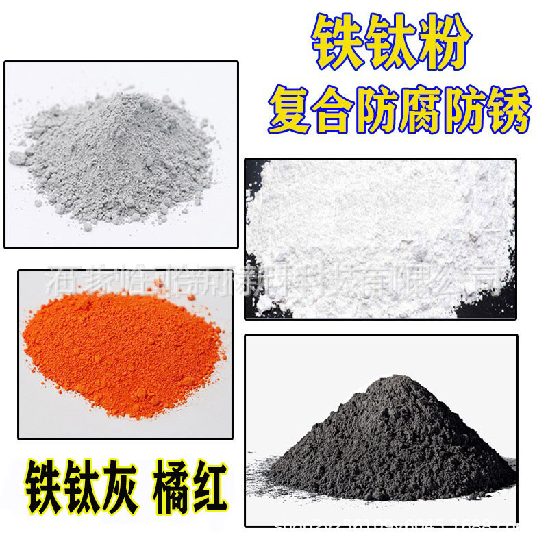 铁钛粉防腐颜料 锶铬黄颜料  防腐涂料防锈漆用锌铬黄铁钛粉