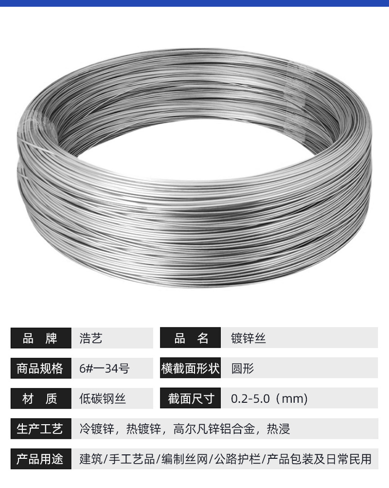 镀锌丝_03.jpg