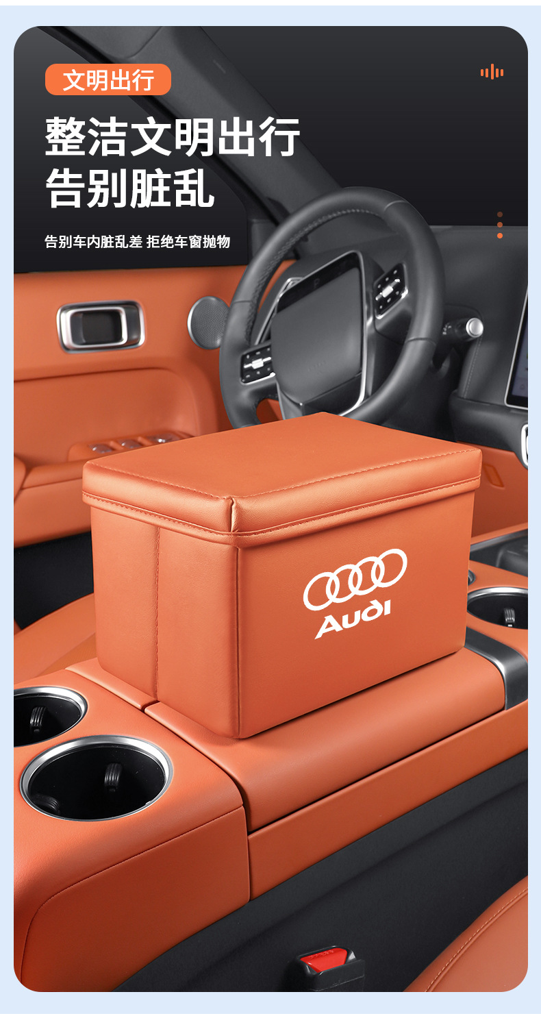Suitable for Audi A6L/A4L/Q5L/A7/Q3/A3 Car Storage Box Foldable Trash Can Storage Box