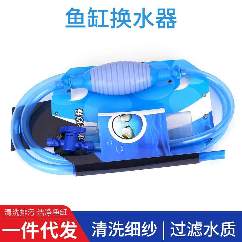 Малый и средний аквариум для смены воды удлинитель трубы ручное давление Пескомойка водяной насос всасывающая труба для замены воды в складском цехе
