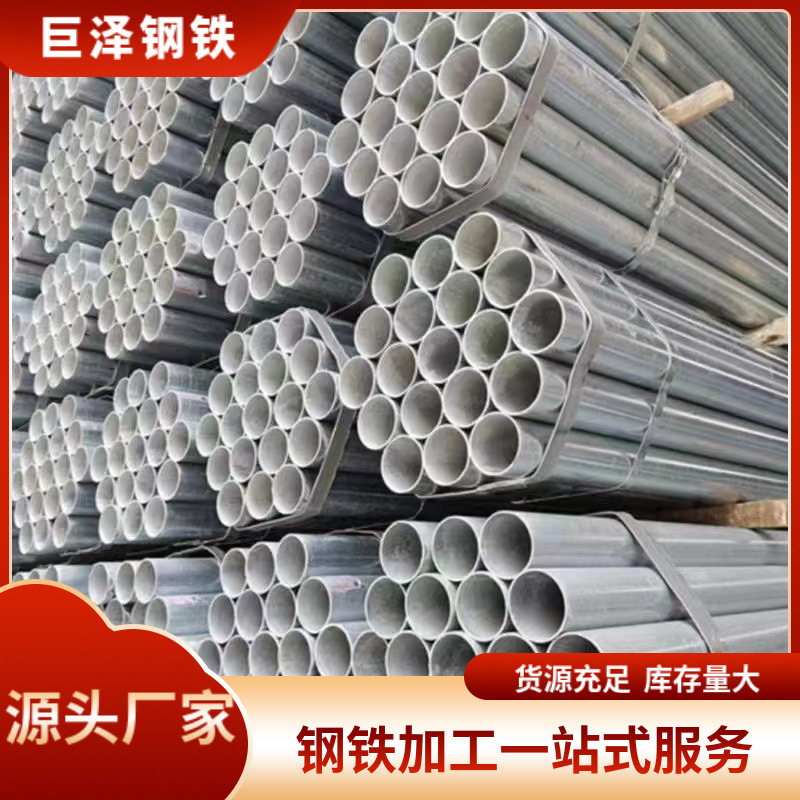 Foshan Manufacturer Galvanized Steel Pipe Q235 Galvanized Pipe Fire Protection Frame Pipe Galvanized Round Pipe Hot-Dip Galvanized Steel Pipe Foshan Manufacturer Galvanized Steel Pipe Q235 Galvanized Pipe Fire Protection Frame Pipe Galvanized Round Pipe Hot-Dip Galvanized Steel Pipe