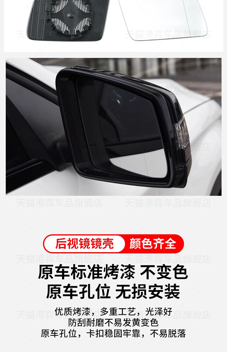 Suitable for Mercedes-Benz E200 E260 rearview mirror housing GLA GLK reversing lens frame turn signal bottom housing cover