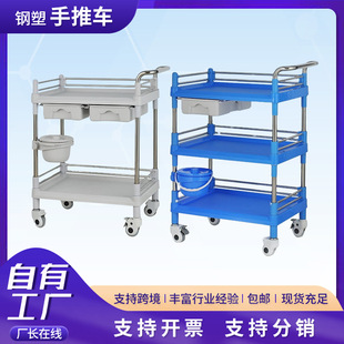 Manufacturer Supplies Stainless Steel Three-Layer Tool Cart Mobile Storage Rack Cross-Border Plastic Flat Beauty Salon Trolley