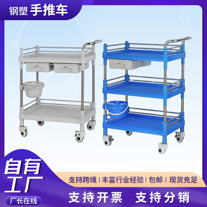 厂家供应不锈钢三层工具车移动置物架 跨境塑料平板美容院手推车