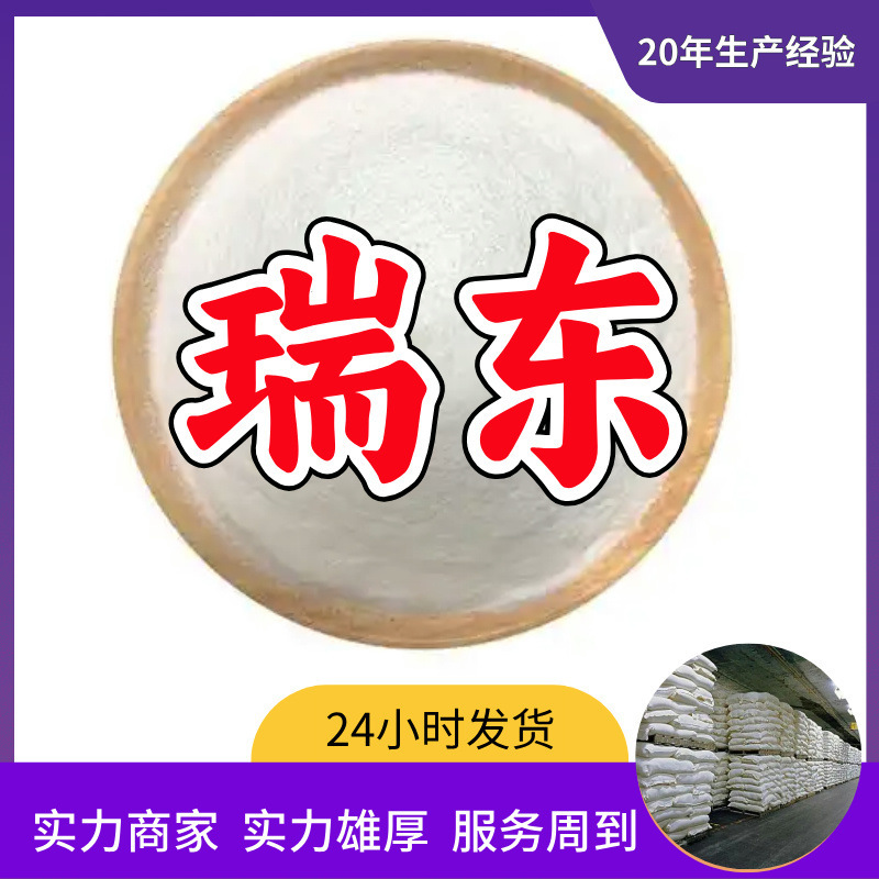 Carbon Acyl Urea, a Chinese-Foreign Joint Venture 1Kg-25Kg, Issues Invoices and Ships Nationwide with a Complete Range of Products in Jiangsu and Zhejiang Carbon Acyl Urea, a Chinese-Foreign Joint Venture 1Kg-25Kg, Issues Invoices and Ships Nationwide with a Complete Range of Products in Jiangsu and Zhejiang