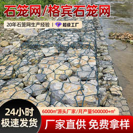 水利工程护坡铁丝网防汛固堤雷诺护垫热镀锌固滨笼覆塑宾格网厂家