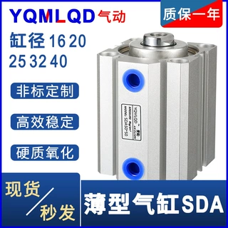 薄型气缸SDA20小型25气动32SDAJ40*5x10 15 30-S-B大推力35x气缸