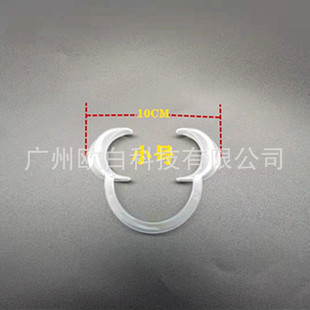 Same Day Delivery PlastiC Mouth Opening Milky White C-shaped Opener Small Medium PP Material
