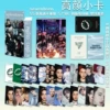 Seventeen high-profile photo cards 55 pieces/box