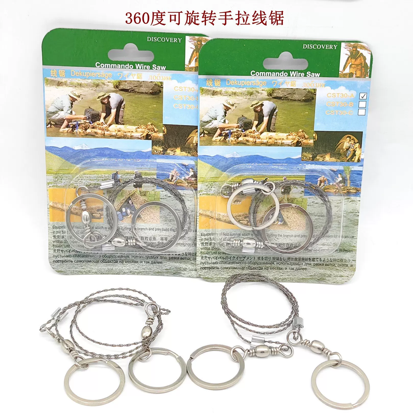 户外手拉钢丝线锯吸卡钢线据条救生锯不锈钢锯野外生存工具用品